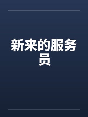 不当恋爱脑后作精被大佬娇宠了