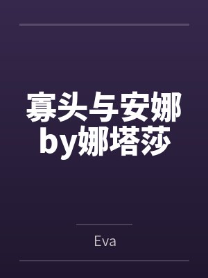 仙尊重生在都市