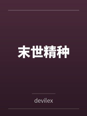 斗罗：修改记忆，女神全都倒追我