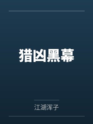 我的梦，能穿越