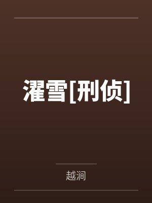 《感君憐》（1V1）