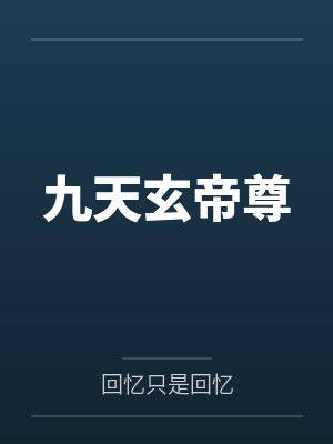 方尘全集阅读