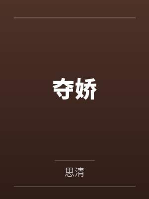穿越成保安大爷的小说