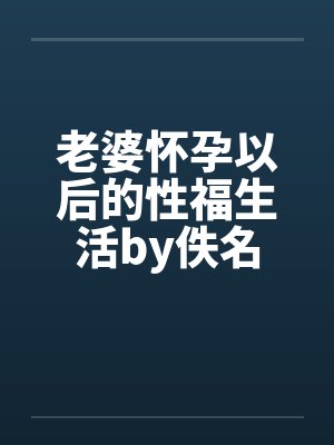 甜蜜一生小说