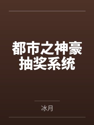 毒妃谋心王爷请接招